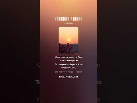 Видео: Навсегда с тобой | Русский поп-рэп (песня в стиле Dabro – Юность) | Official Audio