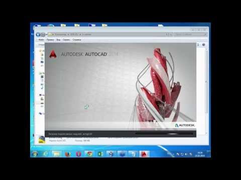 Видео: Как стать экспертом в AutoCAD