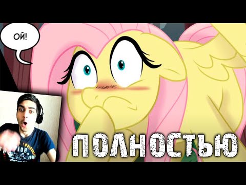 Видео: Последнее Приключение / ПОЛНОСТЬЮ / 1-14 ЧАСТИ / РЕАКЦИЯ НА ВЕСЬ КОМИКС / Флаттер Грин