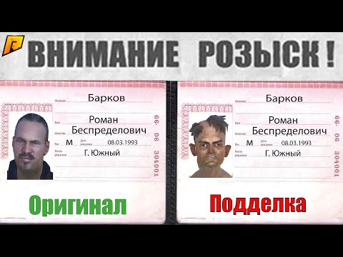 Видео: ПОДМЕНА ОСОБО ОПАСНОГО ПРЕСТУПНИКА НА БОМЖА! ПОСАДИЛИ НЕ ТОГО | CRMP
