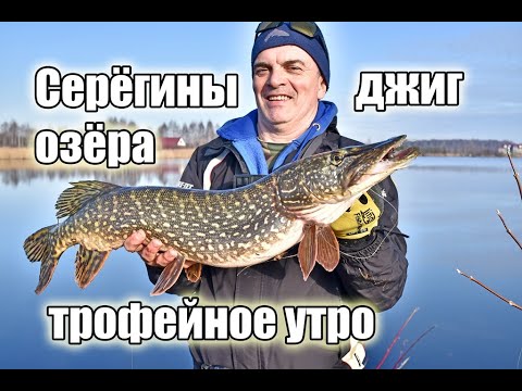 Видео: Трофейное утро на пруду