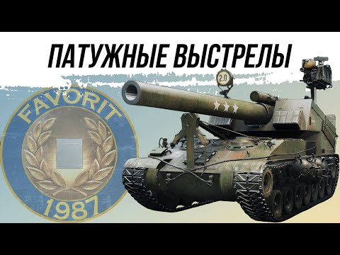 Видео: ПАТУЖНЫЕ ВЫСТРЕЛЫ ПОВЫШЕННЫМИ СНАРЯДАМИ