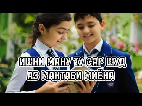 Видео: Аминчони Обиддин Ишки ману ту сар шуд Remix 2023