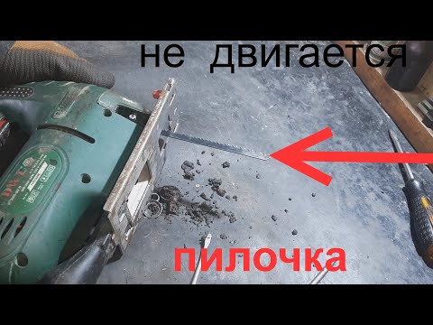 Видео: лобзик DWT  не пилит под нагрузкой - ремонт.