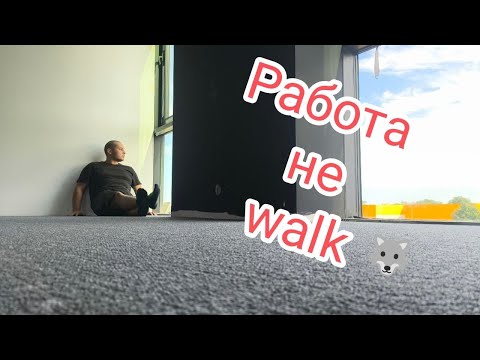 Видео: 💙 Рабочие будни