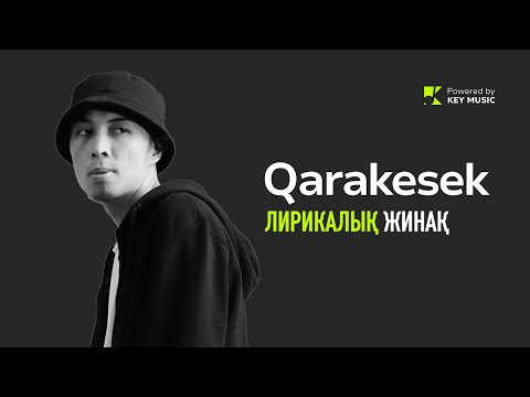 Видео: QARAKESEK - Лирикалық жинақ / Лирический сборник / Все песни / ән жинақ / 2024