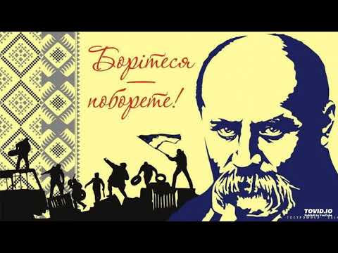 Видео: Тарас Шевченко "КАВКАЗ"