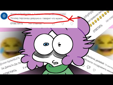 Видео: Прочитал ваши Комменты и уехал в Дурку 👍👍👍 10/10