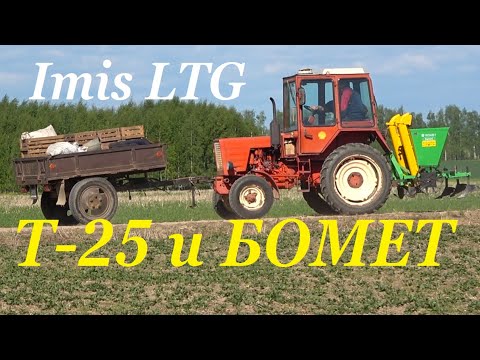 Видео: Т-25 на посадке картофеля, продолжение.