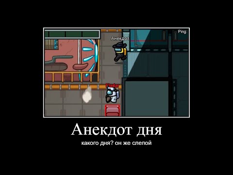 Видео: ОверБро попал в ловушку Фладара?? // Fladar играет в Among Us со спонсорами #22 + OverBro