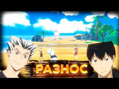 Видео: КАГЕЯМА и БОКУТО РАЗНОСЯТ ВСЕХ В ВОЛЕЙБОЛ ЛЕГЕНДС | VOLLEYBAL LEGENDS ROBLOX