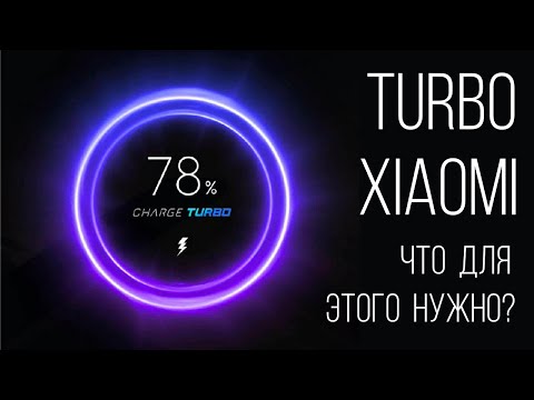 Видео: Turbo зарядка Xiaomi Mi Charge что для этого надо? Большой обзор разных кабелей USB Type-C