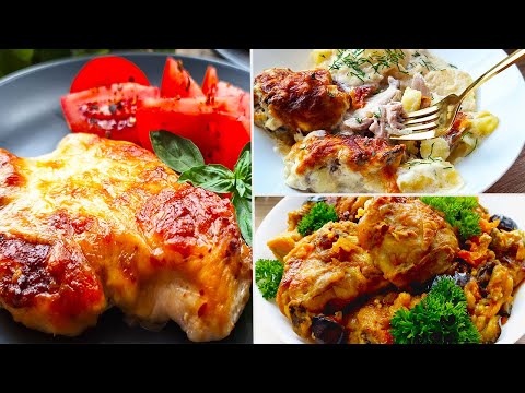 Видео: Идеальная сочная жареная курица 🔥 Топ 3 рецепта, которые вы должны знать 😋 ужин На Каждый День!