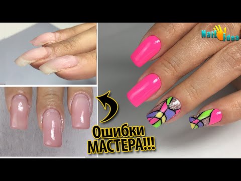 Видео: НЕ НАРАЩИВАЙ ТАК ногти!!! Это ДОЛГО!!! Ошибки МАСТЕРА/ Как я ДЕЛАЮ Поднятие КЛЮВОВ/ Оксана Маляренко