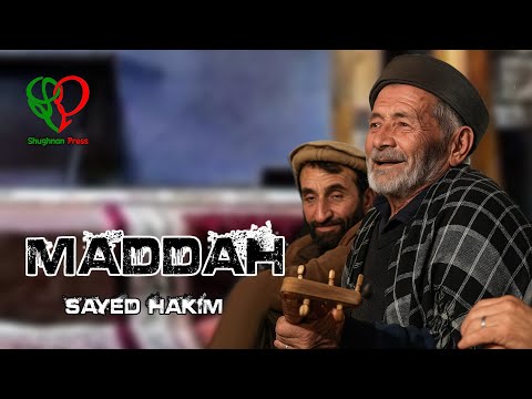 Видео: Маддо 2025 | Sayed Hakim | مداح | سید حکیم 