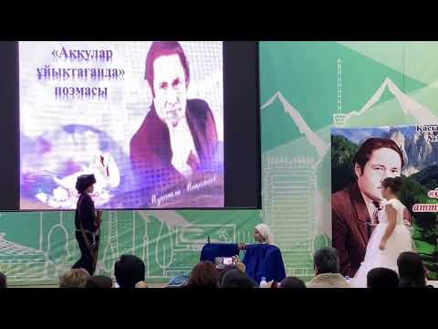 Видео: Қасыл Қатықбаева атындағы 168 мектеп-гимназиясының “Әр өлеңі бір әлем” атты мектепшілік байқауы