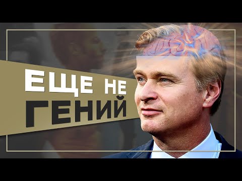 Видео: Разбор первых фильмов Кристофера Нолана