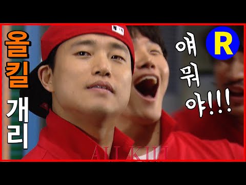 Видео: [Running Man] (ENG) Кан Га-ри ALL KILL | Бегущий человек, серия 33.