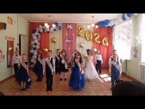 Видео: Песня "Выпускная десяточка". Выпуск 2024г.  МАОУ Городищенская СОШ (дошкольный отдел)