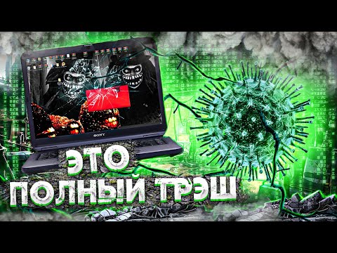 Видео: ВИРУСЫ от ПОДПИСЧИКОВ #10