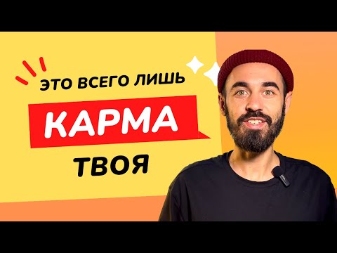 Видео: Кармический Хвост и что с ним делать. С примером анализа 12-16-4 "Император".