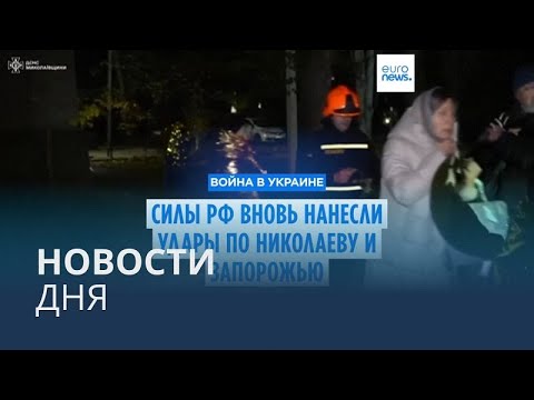 Видео: Новости дня | 12 ноября — утренний выпуск