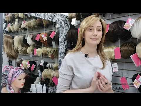 Видео: Немецкие парики - часть 2. Натуральные и искусственные. Разные стрижки, модели, цвета. Салон Detalio