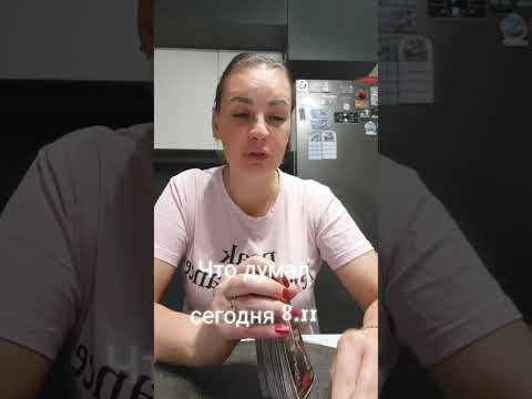 Видео: Чтот думал сегодня 8.11 Ватсап и телеграмм+79313131879