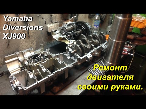 Видео: 1997 Yamaha Diversions XJ900. Ремонт двигателя. Restoring Motorcycle #Yamaha Cafe racer. Custom.