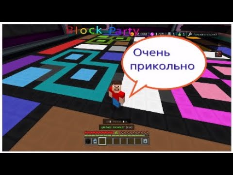 Видео: Я ПОПАЛ НА Block Party Очень интересно