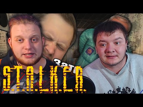 Видео: Реакция на Куплинова | Куплинов и очень смешные моменты в СТАЛКЕРЕ (S.T.A.L.K.E.R.)