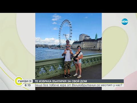 Видео: Шопска салата вместо брънч: Британско семейство избра българско село пред стреса в Англия