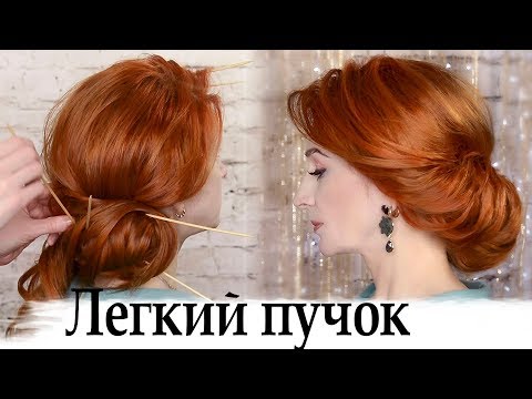 Видео: Как сделать низкий текстурный пучок урок№22