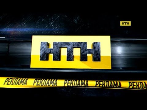Видео: Рекламный блок и анонсы (НТН, 01.12.2017)