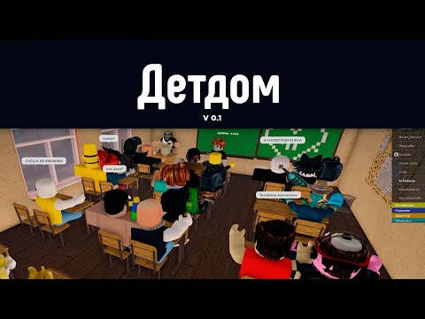 Видео: Олёша стал директором детдома в Roblox | Финал (Аукцион)