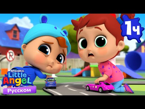 Видео: Строим Мост на Детской Площадке | Нина и Нико – Little World Русский