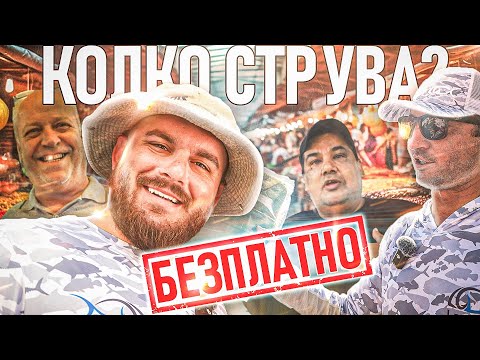 Видео: ДАЛАВЕРА? На ПАЗАР в Одрин и риболов в Турция!