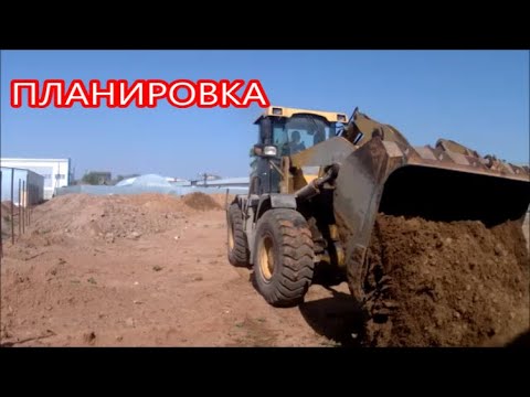 Видео: РОВНЯЕМ КУЧИ ДЕЛАЮ ПЛОЩАДКУ