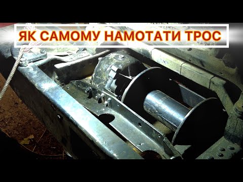 Видео: Доопрацювання T-REX, заміри нового бака, лебідка газ66