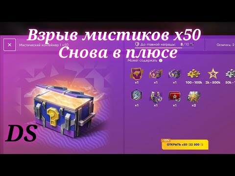 Видео: Tanks Blitz Мистические контейнеры 🎆