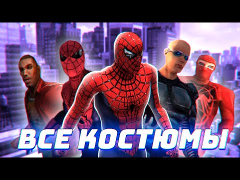 Видео: Все Костюмы и УГАРНЫЕ Скины в Spider-Man: The Movie Game (Человек-Паук 1 Игра 2002)