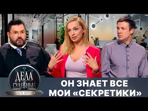 Видео: Дела судебные с Дмитрием Агрисом. Деньги верните! Эфир от 20.03.25