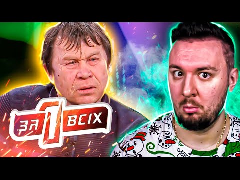Видео: Один за всех ► Есть жена, но нравится ДОЧКА