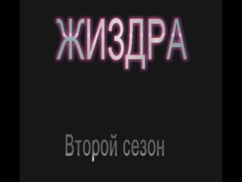 Видео: Одиночный Сплав по Жиздре ||  ПРОДОЛЖЕНИЕ. ЧАСТЬ 1