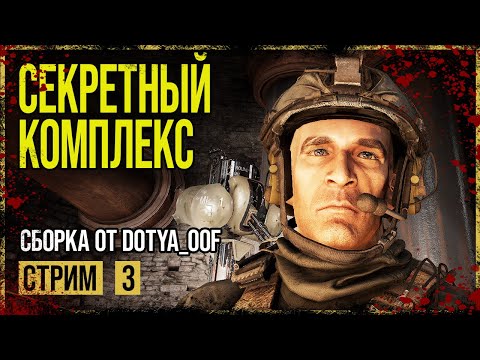 Видео: Fallout 4 → СБОРКА ОТ Dotya_Oof ► МОЖНО ЛИ ЗАПОРОТЬ ТЕСТ АЛЬЯНСА? ◄