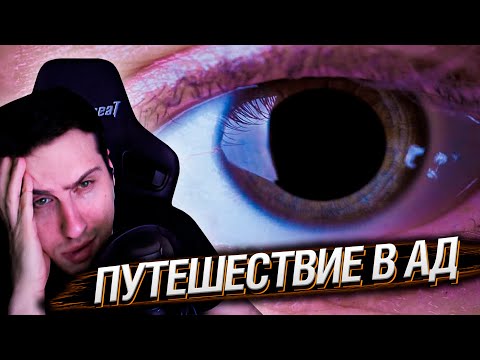 Видео: САМОЕ СТРАШНОЕ ВЕЩЕСТВО / ПУТЕШЕСТВИЕ В АД | РЕАКЦИЯ НА ЗАРАТУСТРА