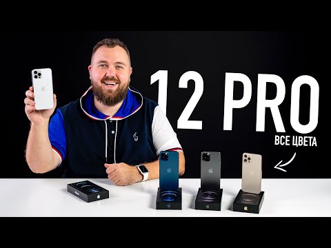 Видео: Распаковка iPhone 12 Pro с секретом....