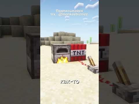 Видео: КАК СДЕЛАТЬ ТНТ С ТАЙМЕРОМ в #майнкрафт