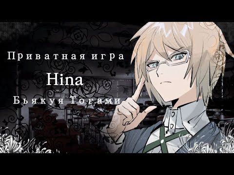 Видео: Контрольная точка | приватная игра 31.05 |Danganronpa Online