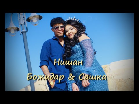Видео: Нишан На Божидар & Сашка 19 - 10 - 2025 #studiodjmemotv4k